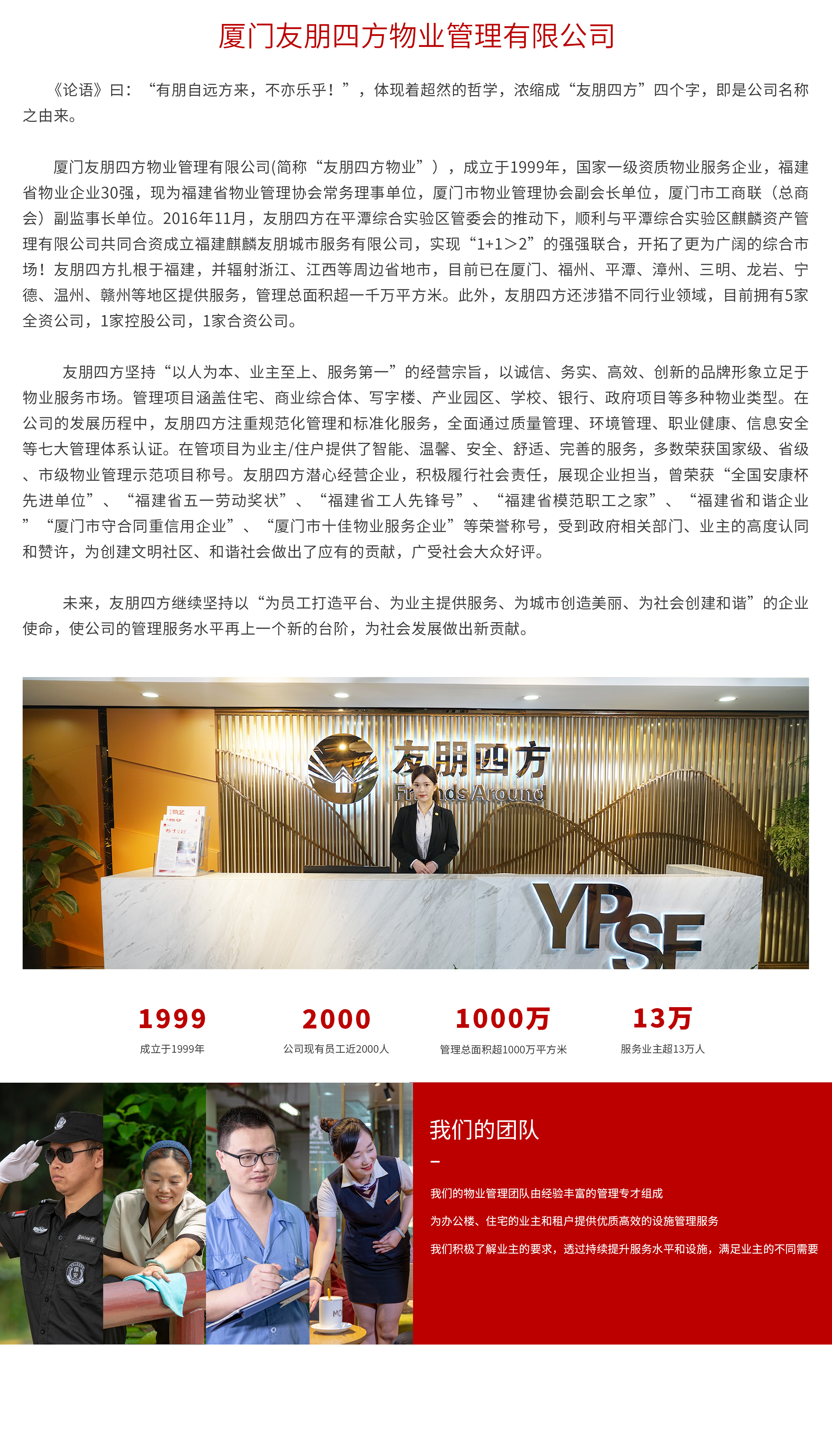 官網(wǎng)簡(jiǎn)介.jpg