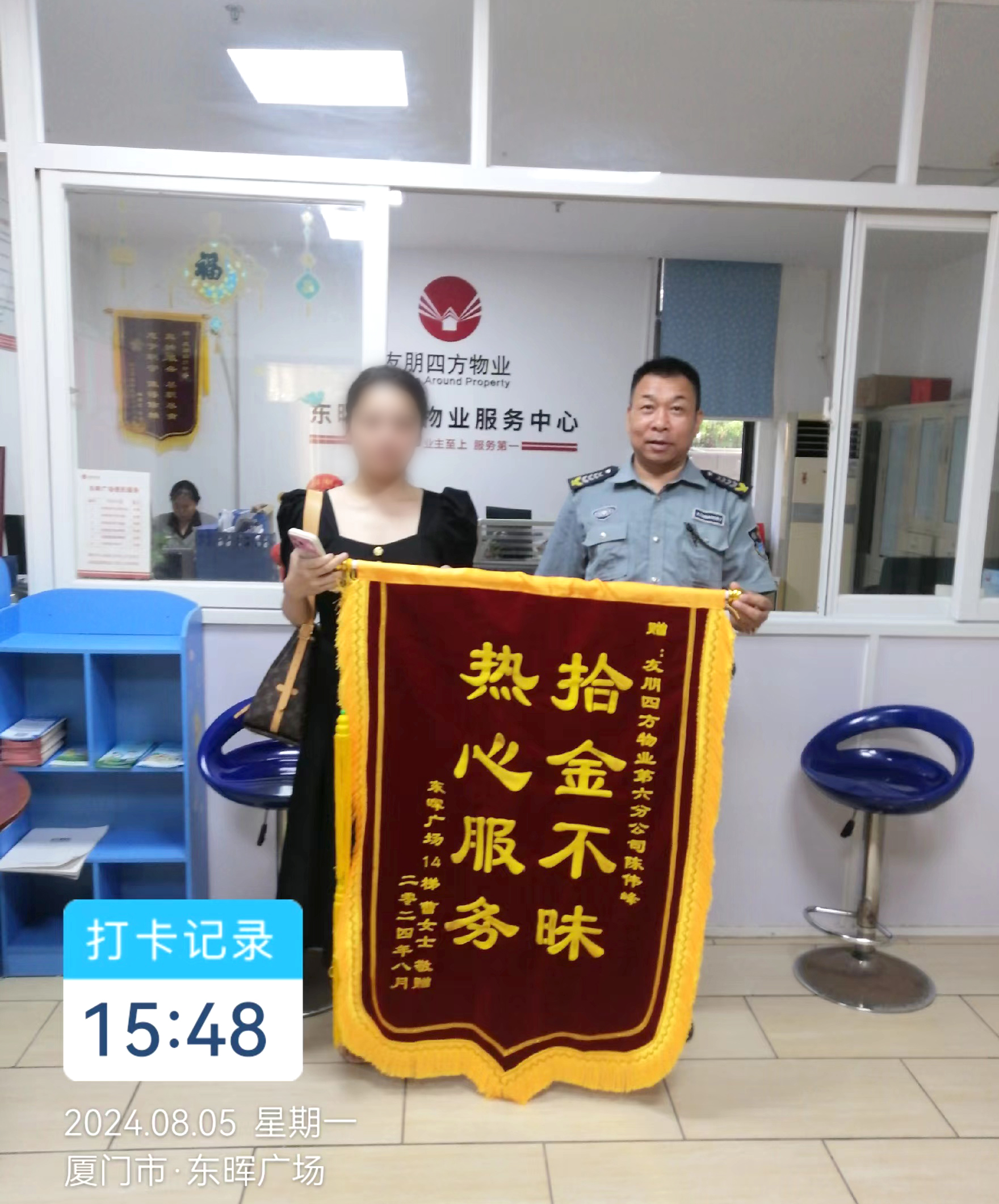 1東暉廣場維序部保安陳偉峰拾金不昧.jpg
